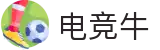 电竞牛 - 你的超牛电竞伙伴